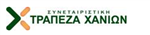 Sunetairistiki-Trapeza-Xaniwn-Xxx-logo