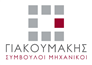 Giakoumakis-Sumbouloi-Mixanikoi-logo