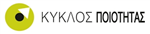 Kuklos-Poiotitas-logo