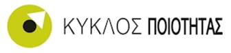 Kuklos-Poiotitas-logo